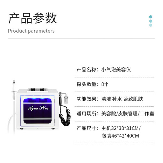 Oxygen injection meter Korean ultra-fine bubble beauty instrument facial pore cleaning and blackhead removal machine 8 small bubbles