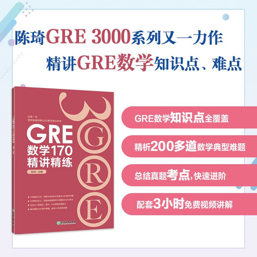 New Oriental GRE Mathematics 170 prägnante Vorlesungen
