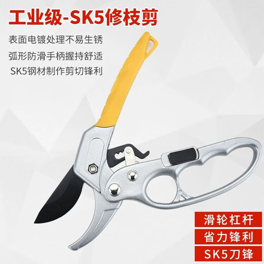 Fengxi labor-saving fruit tree pruning scissors segmented garden pruning branch garden pruning thick branch scissors