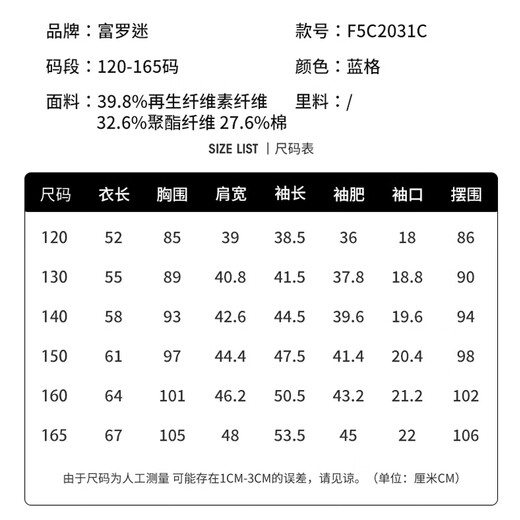 Fuluo Mi Girls' Shirt Spring New Sweet and Western Style Loose Shirt Little Girl's Plaid Long Sleeve Top Blue Plaid 160