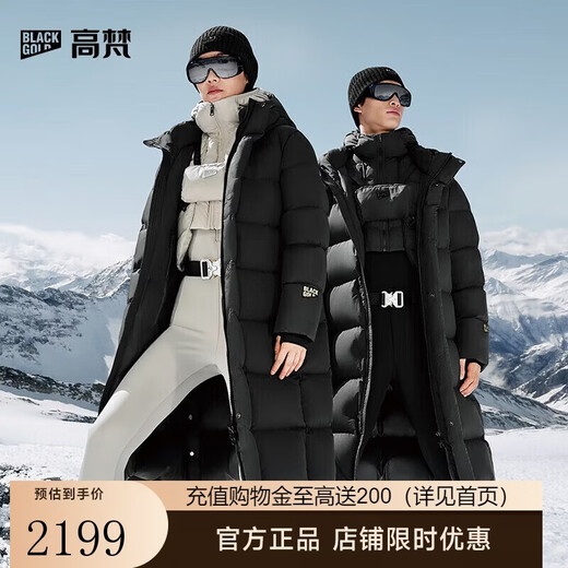 Gao Fan and Yu Wenwen's same style black gold goose down jacket with function 5.0 eight grid new men's and women's same style long down jacket black S
