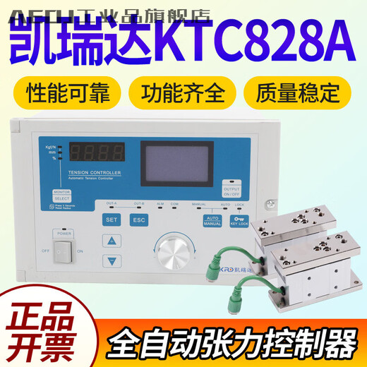 Kairida KTC828A KTC838A magnetic powder clutch brake original fully automatic constant tension controller KTC828A controller