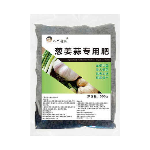 Special sulfur-enhanced granules for onions, ginger and garlic, slow-release to promote root enlargement, stronger spicy flavor, base fertilizer for the entire application process, special fertilizer for onions, ginger and garlic 200g*1 bag