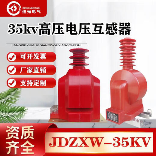 35kV outdoor voltage transformer JZX9-35 indoor JZXF6-35 oil immersed JJJ2-35JZW-35R red
