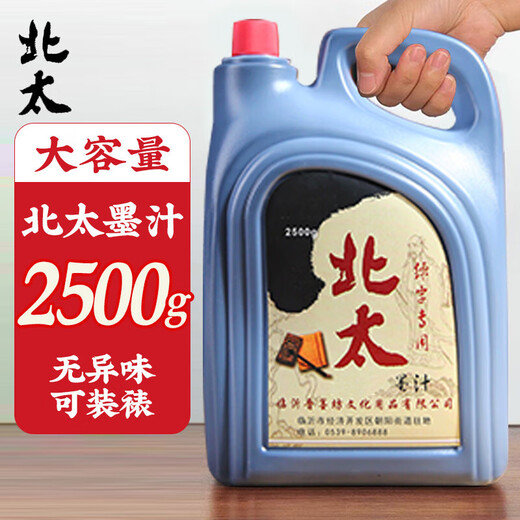 Rongbaozhai Beitai Ink Large-capacity special ink for calligraphy and French painting Beginner student training class study four treasures practice creation Beitai/2500g popular products