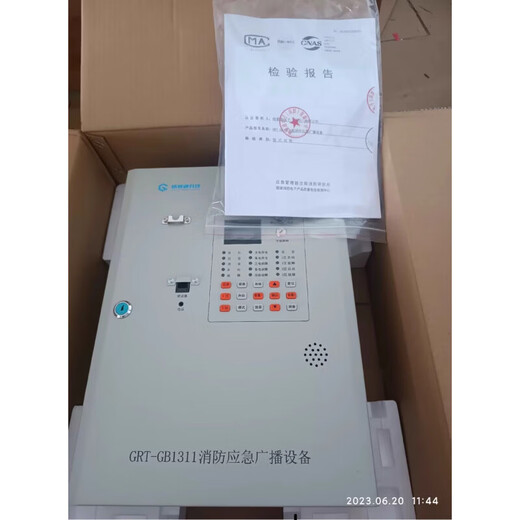 Yikemi Jade Bird fire wall-mounted broadcast host GRT-GB11B-240 GRT broadcast GB1311 spot GRT-GB2312 Jade Bird broadcast amplifier