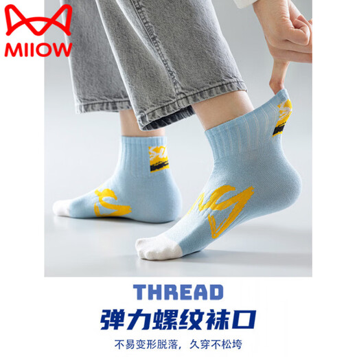 MiiOW socks for boys, junior high school students, Xinjiang cotton deodorant sports socks, basketball summer big children's mid-calf socks trend SW0489 (Anxiety) One size fits all (39-42.5) 5 pairs (designed for teenagers)