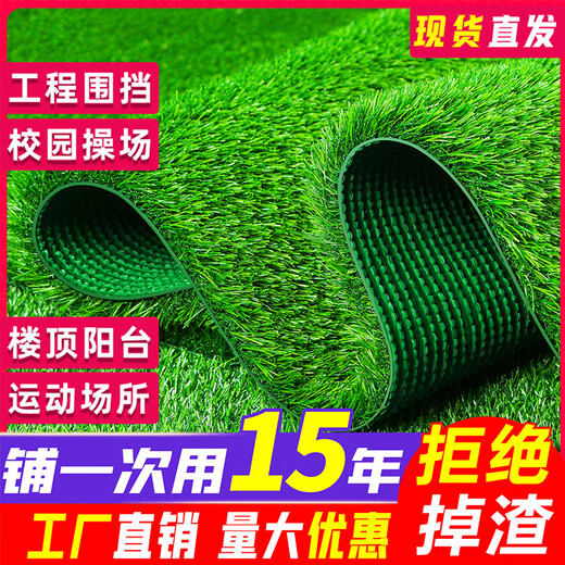 Qingya simulated lawn carpet, fake turf, insulated plastic, outdoor artificial court, artificial fence, kindergarten green turf, 3cm, newly upgraded 15-pin super-dense warranty, S-class model (1 meter wide and 22 meters long) 22 square meters