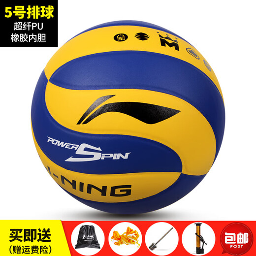 李宁比赛级排球专业中考训练学生标准pu材质号球成人男女职业训练 5号 李宁比赛排球 LVQK719-1
