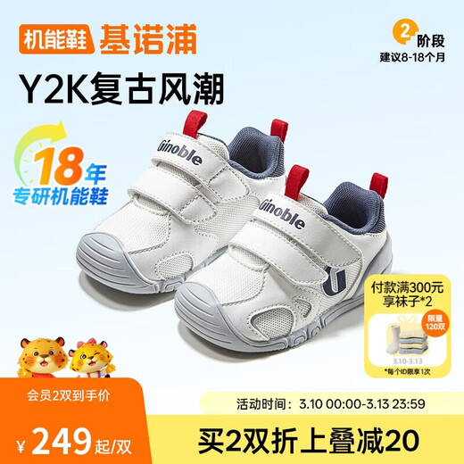 Jinopu ​​baby walking shoes, spring and autumn soft-soled baby floor shoes, toddler shoes for boys and girls GB2491 white