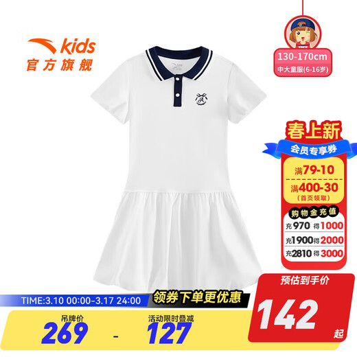 Anta Children's Skirt Girls' Clothing 25 Autumn Trend Comfortable Fashion Lapel Short T Skirt Student Sports Dress Pure White-1 150