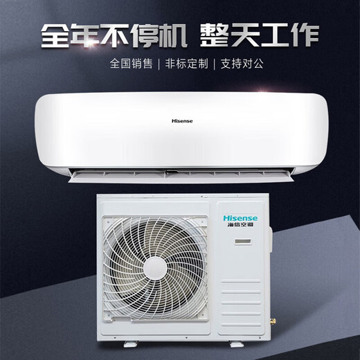 Hisense base station computer room industrial air conditioner 1/1.5/2/3/5/10 hp fixed frequency variable frequency air conditioner constant temperature dehumidification substation equipment communication base station dedicated 1 hp KFR-26GW/T16DSBp-A2