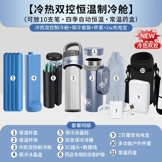 Shantou Lincun mounted islet refrigeration box portable rechargeable car-mounted small refrigerator can be used for aircraft refrigeration cup hot and cold dual control ai automatic constant refrigeration cabin + cold storage set ++ cup sleeve