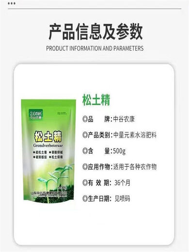 Extremely shipped loosening essence soil agent loosening agent conditioner hardening salt-alkali deep plowing loosening soil water fertilizer conservation agent loosening essence 500* total 10 bags buy eight get two free