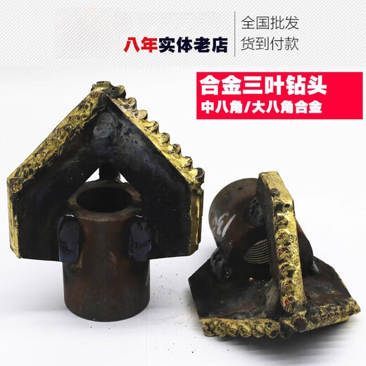 TMJD MISS three-blade drill bit, three-blade triangle alloy drill bit, water well mudstone drill bit, for 50/42 drill pipe, not SN2550 300 medium octagonal alloy-50 drill pipe