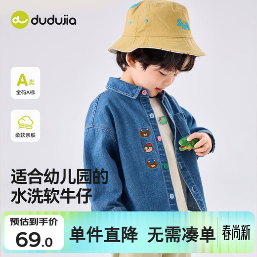 Dudu baby denim shirt spring trendy boys' tops fashionable children's T-shirts spring clothing for girls and children's clothing denim blue 90