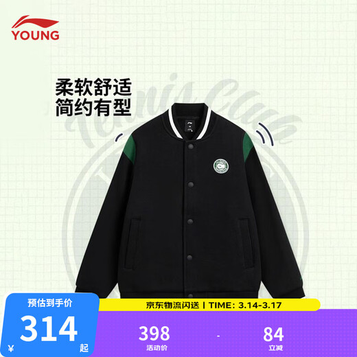 Li Ning Children's Clothing Children's Baseball Uniforms Boys' Tennis Series Soft Skin-Friendly Knitted Jackets YJDW013 Black-3 160