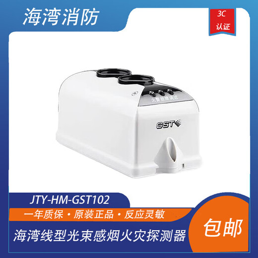 Youmu Bay Beam Smoke Detector JTY-HM-GST102 Linear Beam Smoke Detector Coded Type Original Coded Type with Reflector