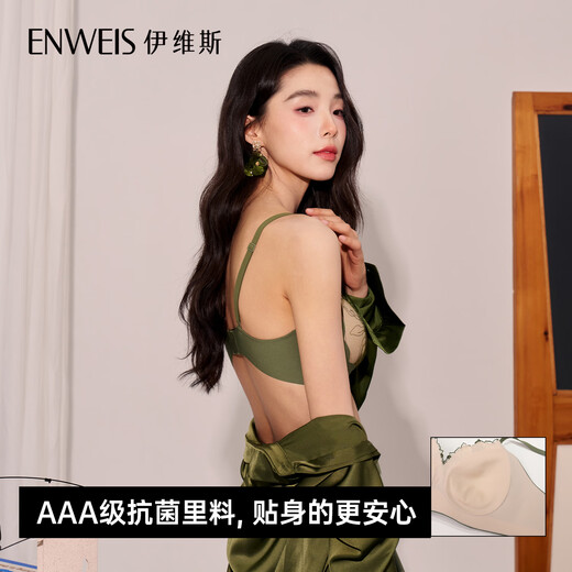 ENWEIS Endless Summer 26 New Sexy Lace High-end Underwear Small Breast Push-Up Dolphin Cup Wireless Bra Birch White M /160 (Suitable for 70ABCD, 75ABC)