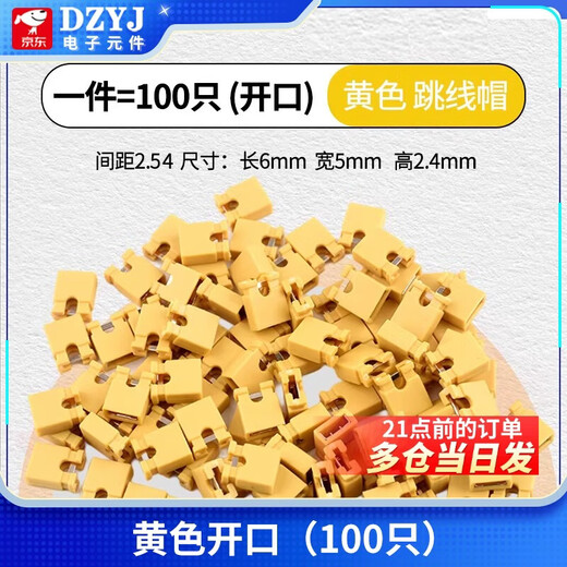 DZYJ jumper cap, long handle cap, pitch 2.54MM, color jumper cap, short circuit block, pin header connection block, yellow opening (100 pieces)