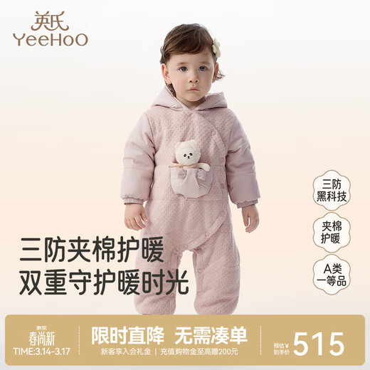 YEEHOO shopping mall same style baby romper hooded three-proof winter baby girl warm and cold-proof comfortable new style soft mist powder 80cm