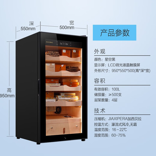 Meijing cigar cabinet (raching) MA50 constant temperature and humidity cigar cabinet humidifier compressor precision temperature control humidity humidifier humidor household starry sky black (Spanish cedar wood shelf)