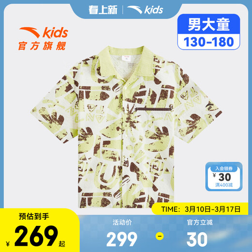 ANTA Children's T-shirt Men's Big Children's Clothes The Lion King 2026 Summer New Fashion Pattern Pure Cotton Short T352628601 Yuting Color/Full Print-1 150