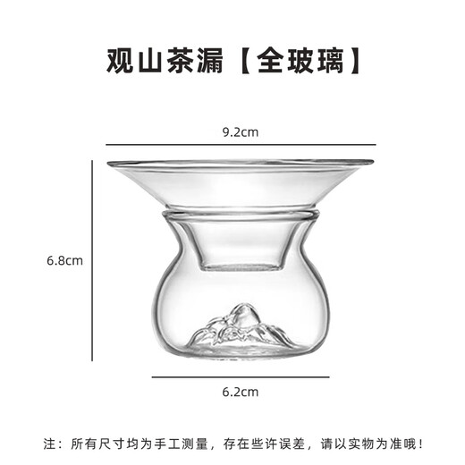 YIJUKE Guanshan glass tea leakage tea strainer creative tea filter tea separator funnel tea set accessories tea strainer