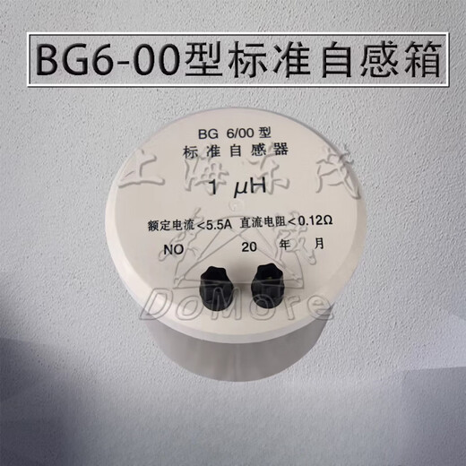More than 20 years old factory BG6/00/0/1/2/3/4/5/6 standard inductor box fixed single value inductor pink_BG6_3