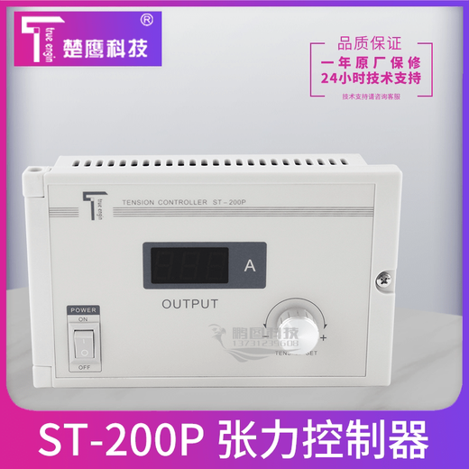 Chuying D P Tension Controller Magnetic Powder Tension Controller ST-202D ST-203D ST-202D (2A)