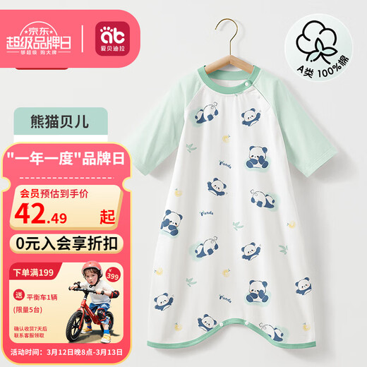 Aibedila children's nightgown baby pajamas girls dress boys spring and autumn pure cotton home clothes summer thin skin clothes three-quarter sleeve summer small cool skin Panda Belle 120 suitable for height 115-125cm