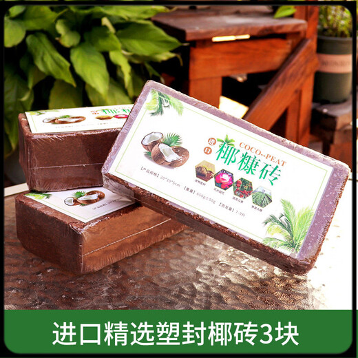 Flower soil coconut brick nutritious soil universal flower and vegetable desalination flower soil brick large turtle crawling pet mat potted plant imported 3 hardcover plastic sealed coconut bricks 650 50g