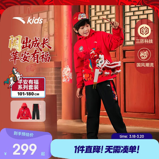 ANTA Children's Suit Boys' Velvet Jacket and Pants Two-piece Set 2026 New Year's Wear A72518709