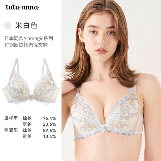 Tutuanna Japan's same style glamagic series underwire push-up bra off-white 70B