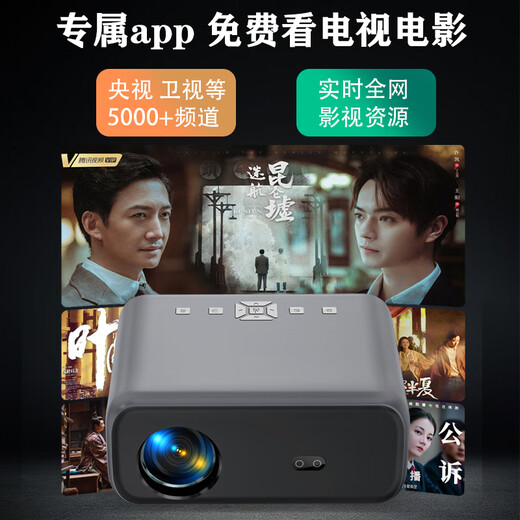 VEEMI projector home home theater ultra-high definition projection daytime direct projection office conference projector teaching training bedroom small dormitory all-in-one mobile phone projection high-brightness deluxe version high-definition high-brightness intelligent adaptive