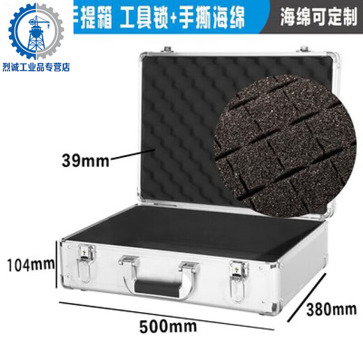 Yue Changsheng aluminum box custom instrument case flight case aluminum alloy suitcase sample box fishing gear box tool storage box black flash silver 50 tool locks + sponge 500*380*15