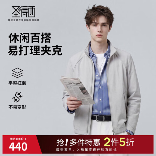 Sundesi capable and stylish high-end men's 2026 new jacket summer casual version stand-up collar jacket Mi Xing M