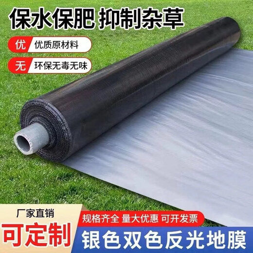 Gefuya Silver and Black Two-color Mulch Film Agricultural Black Film Reflective Insect Repellent and Weed Control Orchard Agricultural Planting Special Porous Mulch 20Jin Jin equals 0.5kg Silver Black 2s 08 meters wide 520 meters long for field use and can be trampled