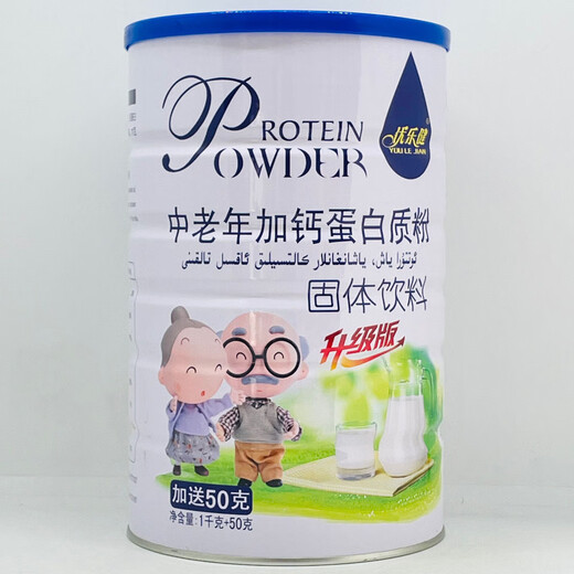 
Youlejian protein powder series of various vitamins, amino acids, probiotics, nutritional nutrition powder products can promote human metabolism, promote growth, enhance human immunity, enhance immunity, Youlejian, middle-aged and elderly, add calcium protein powder 1050g, one can