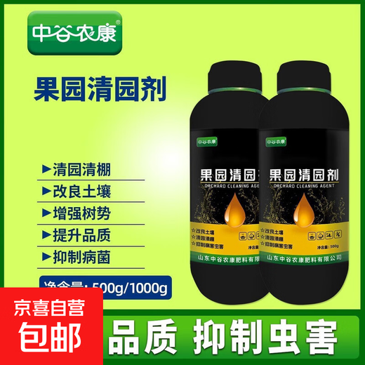 Genuine orchard garden clearing agent, fruit tree clearing shed special anti-stress restoration microbial agent, genuine fruit tree garden clearing agent 500g 2 bottles