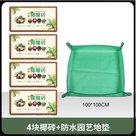 Flower soil coconut brick nutritious soil universal flower and vegetable desalination flower soil brick large turtle crawling pet mat potted plant 4 plastic coconut bricks + changing basin mat, the floor is no longer dirty