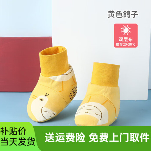 Baby sleeping bag foot covers, baby sleeping socks, spring and autumn foot protection, children's pure cotton shoes, thickened warm and windproof shoes for air-conditioned rooms, pink pigeon summer style (double layer cloth), free 4 pairs of concealed buckles, 80 yards (inner length 13cm, age 0-3 years old), one size fits all