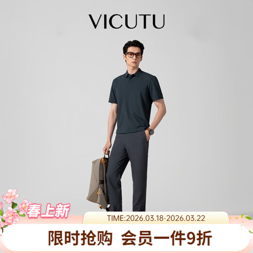 VICUTU FOCUS series men's short-sleeved T-shirt fashionable business commuting travel half-sleeved simple comfortable versatile top blue S