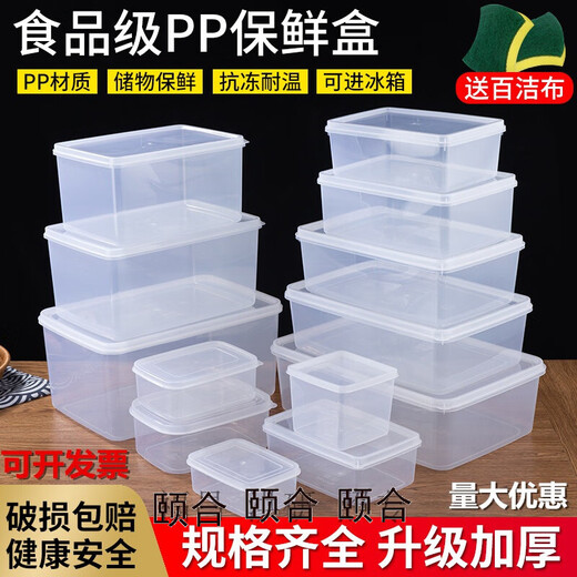 何健弓保鲜盒塑料大容量华隆保鲜盒长方形塑料透明冰箱收纳密封盒食品的 843-844-845三件套 0L