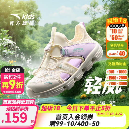 ANTA Children's Sandals Girls' Shoes Children's 2026 Summer New Baotou Outdoor Amphibious River Tracing Shoes Beach Shoes Ivory White/Mist Purple-4 31