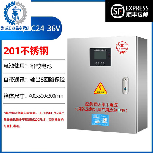 Emergency lighting centralized power supply box DC36V lamp controller 24V fire host AB type EPS distribution box 201 stainless steel 600W-including battery + communication
