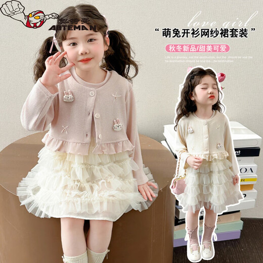 Ultraman Girls Dress Spring 2026 New Style Children's Cartoon Cake Skirt Suit Girls Spring and Autumn Princess Skirt Pink 90 cm