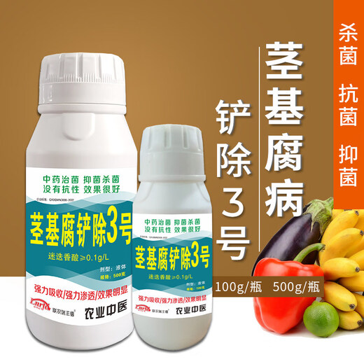 Yinghuan stem root rot eradication medicine, rotten roots and dead seedlings, soil rooting and root rot resurrecting root rot root rot agent, 10 bottles of 500ml, free 20 bags of foliar fertilizer