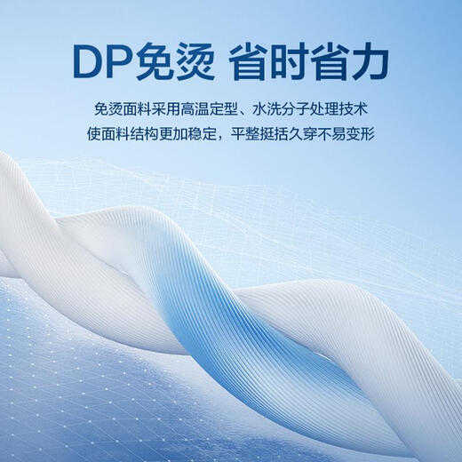 Shanshan (FIRS) mercerized cotton DP no-iron shirt men's long-sleeved new casual business high-end pure cotton shirt blue gray 41