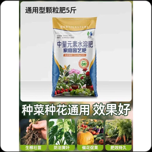 General flower fertilizer for flower cultivation, general compound fertilizer for household potted plants, special nitrogen, phosphorus and potassium three-element fertilizer for flower cultivation, custom-made granular fertilizer for flower cultivation, 5 Jin Jin is equal to 0.5 kg